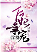 嘉庆的后妃及子女列表