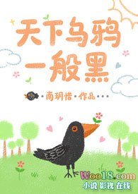 天下乌鸦一般黑的下句