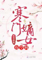 寒门嫡女有空间有声小说